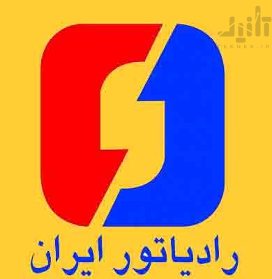 شرکت رادیاتور ایران سهام ختور