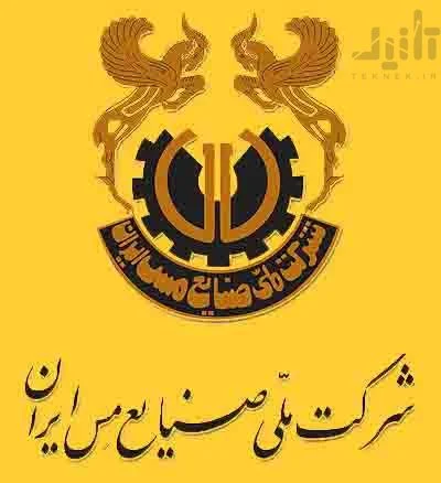 لوگو و آرم سهام فملی