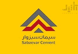 لوگو و آرم سهام سبزوا
