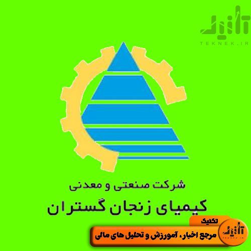 لوگو سهام کیمیا سایت تکنیک (teknek.ir)