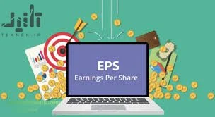 eps چیست ؟