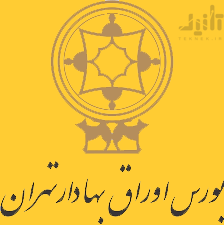 لوگو شرکت بورس اوراق بهادار تهران