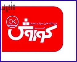مجمع عادی سالیانه سهام افق