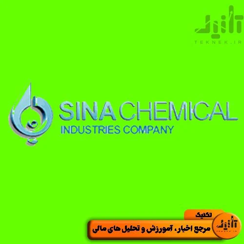 لوگو سهام شسینا سایت تکنیک (teknek.ir)