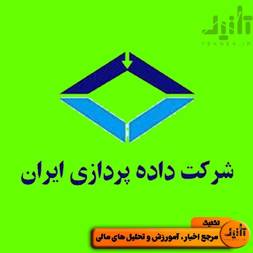 لوگو سهام مداران سایت تکنیک (teknek.ir)