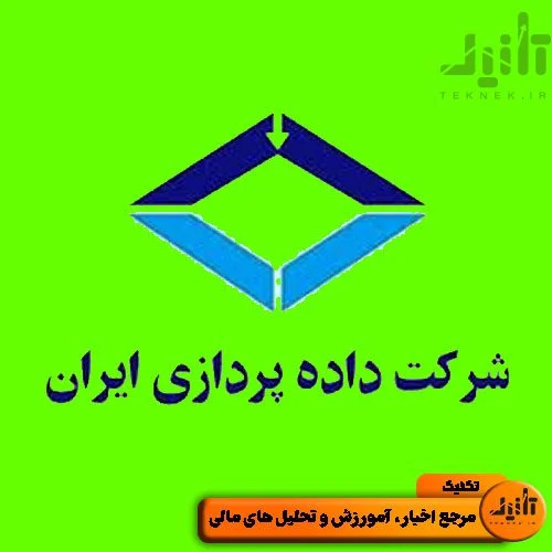 لوگو سهام مداران سایت تکنیک (teknek.ir)