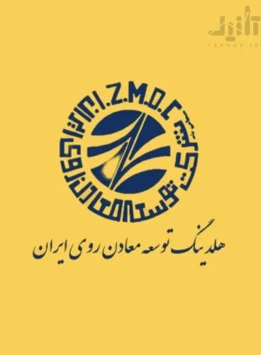 لوگو و آرم سهام کروی