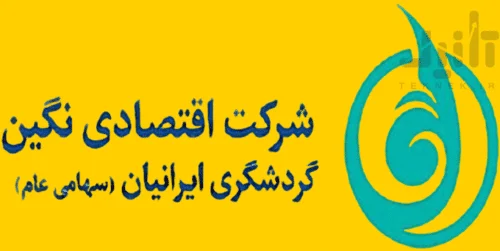 آرم و لوگوی سهام گنگین