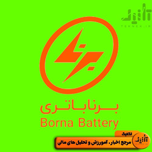 لوگو سهام خبرنا سایت تکنیک (teknek.ir)