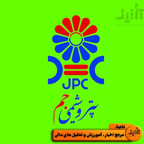 لوگو سهام جم سایت تکنیک (teknek.ir)