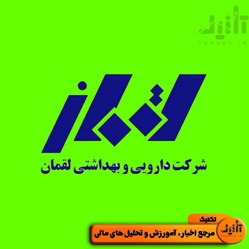 لوگو سهام دلقما سایت تکنیک (teknek.ir)