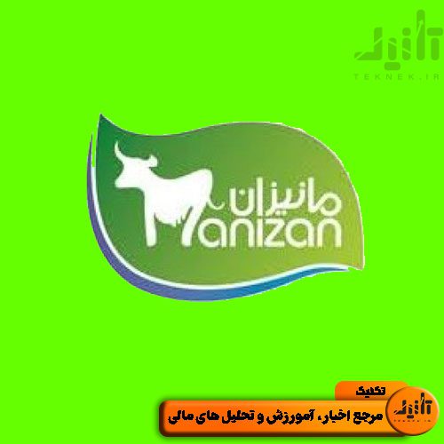 لوگو سهام غانیزان سایت تکنیک (teknek.ir)