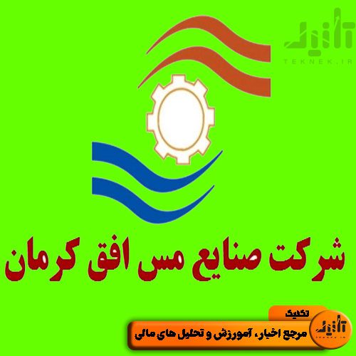 لوگو سهام فافق سایت تکنیک (teknek.ir)