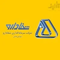 آرم و لوگو سهام شفا