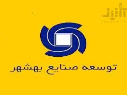 آرم و لوگو سهام غبشهر