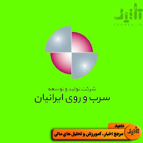 لوگو سهام فتوسا سایت تکنیک (teknek.ir)