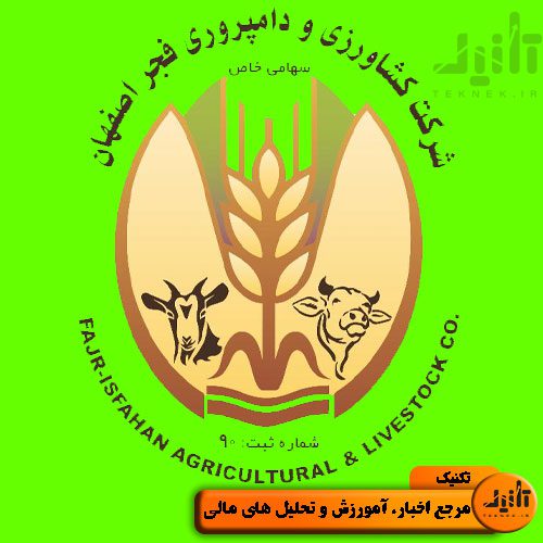 لوگو سهام زفجر