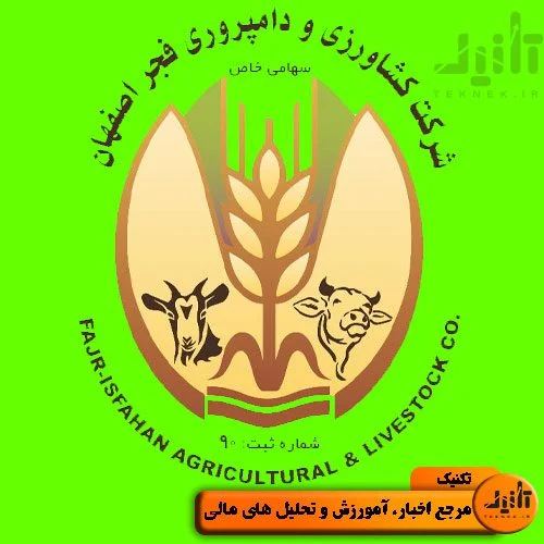 لوگو سهام زفجر
