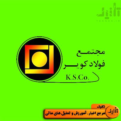 لوگو سهام کویر