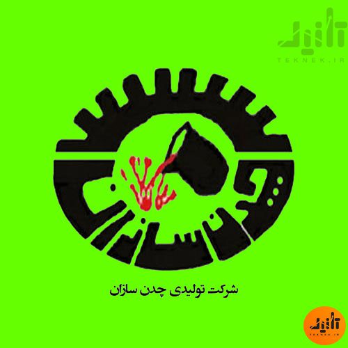 لوگو سهام چدن