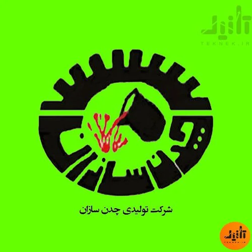 لوگو سهام چدن