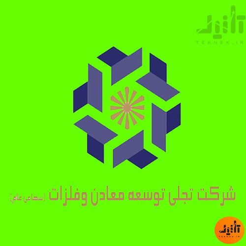 لوگو سهام تجلی