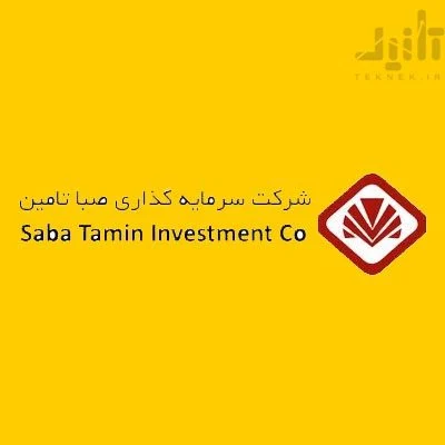 آرم و لوگو سهام صبا تامین