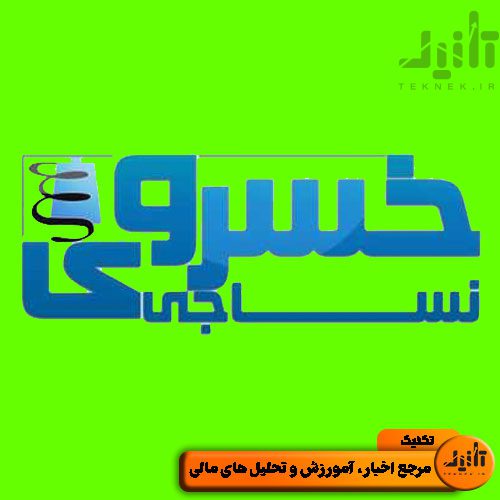 لوگو سهام نخریس سایت تکنیک (teknek.ir)